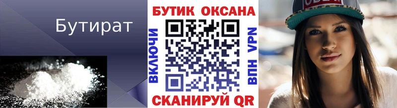 БУТИРАТ BDO 33%  blacksprut ONION  Яранск 