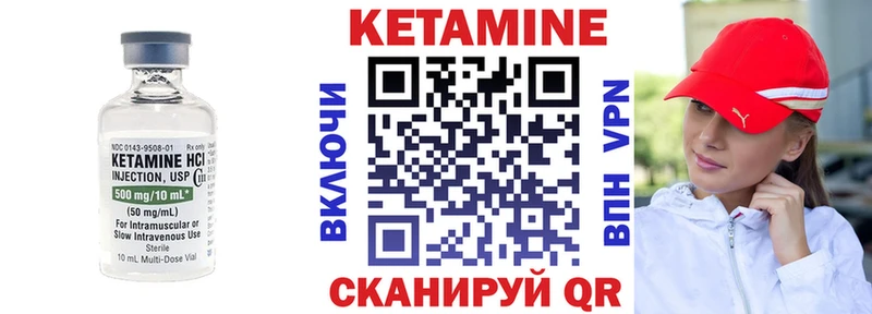 КЕТАМИН ketamine купить Яранск