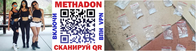 Метадон мёд  Яранск 